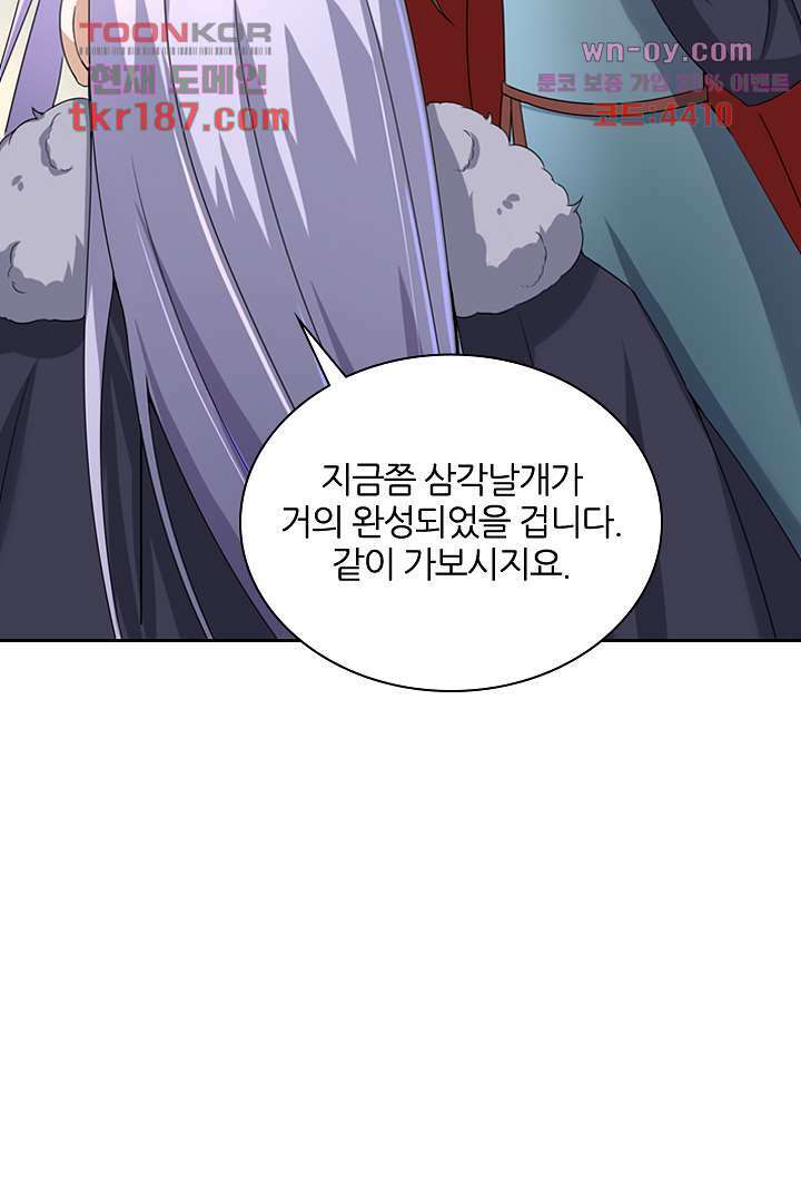벼락을 맞아야 사는 남자 12화 55