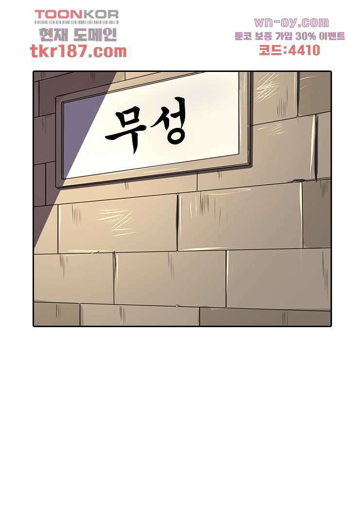 벼락을 맞아야 사는 남자 12화 56