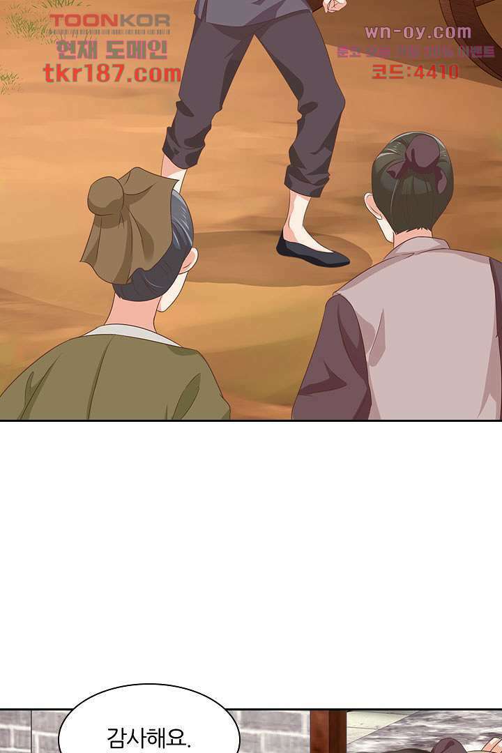 멸문가의 하녀로 환생한 그녀 12화 7