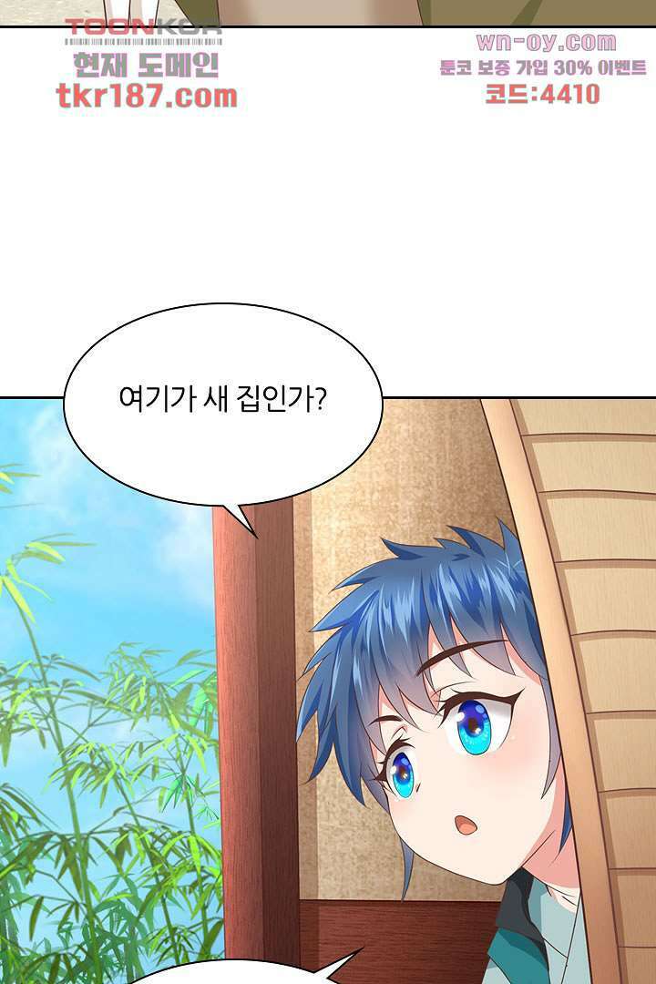멸문가의 하녀로 환생한 그녀 12화 9