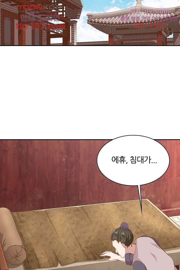 멸문가의 하녀로 환생한 그녀 12화 20