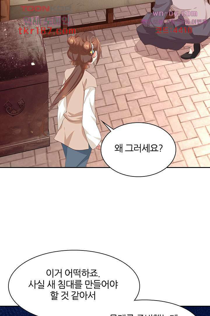 멸문가의 하녀로 환생한 그녀 12화 21