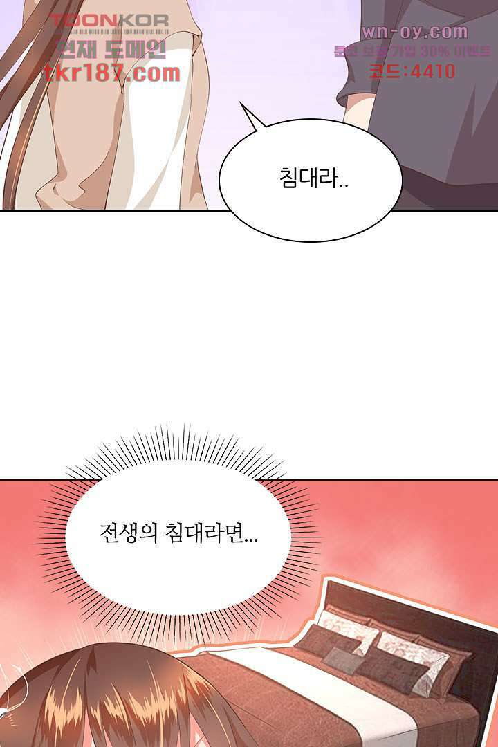 멸문가의 하녀로 환생한 그녀 12화 23