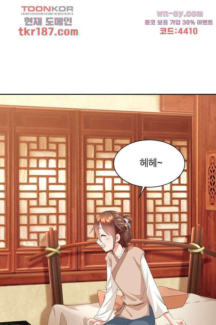 멸문가의 하녀로 환생한 그녀 12화 37