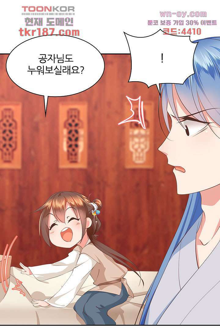멸문가의 하녀로 환생한 그녀 12화 47