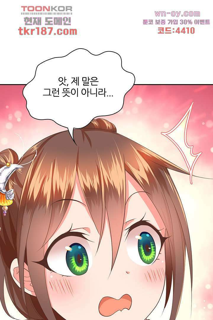 멸문가의 하녀로 환생한 그녀 12화 50