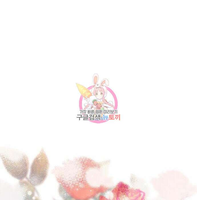 언니, 이번 생엔 내가 왕비야 31화 1
