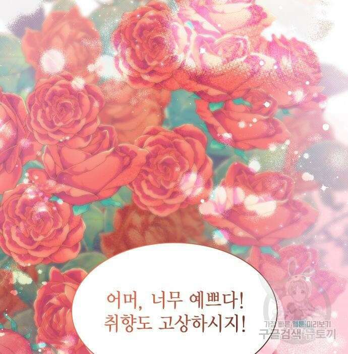 언니, 이번 생엔 내가 왕비야 31화 4