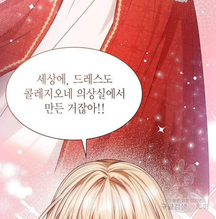 언니, 이번 생엔 내가 왕비야 31화 6
