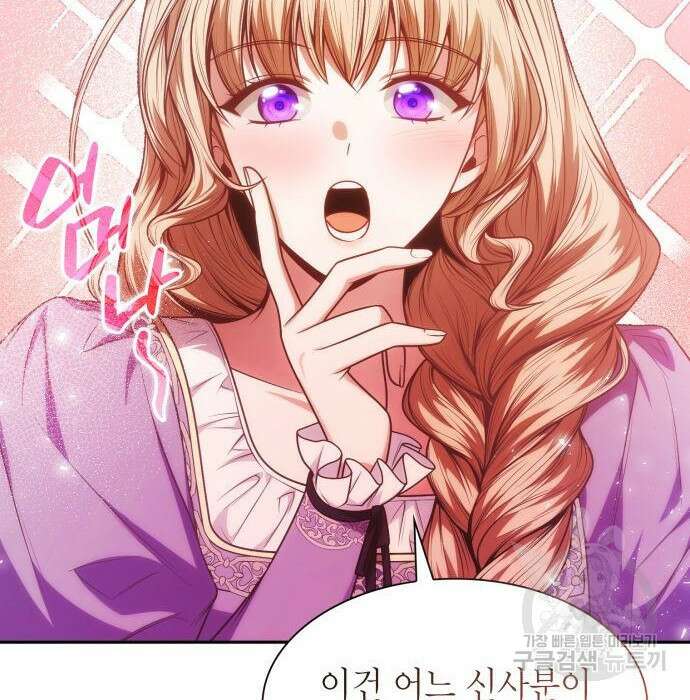 언니, 이번 생엔 내가 왕비야 31화 7