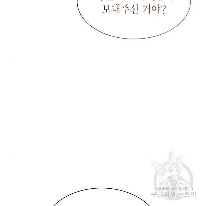 언니, 이번 생엔 내가 왕비야 31화 8