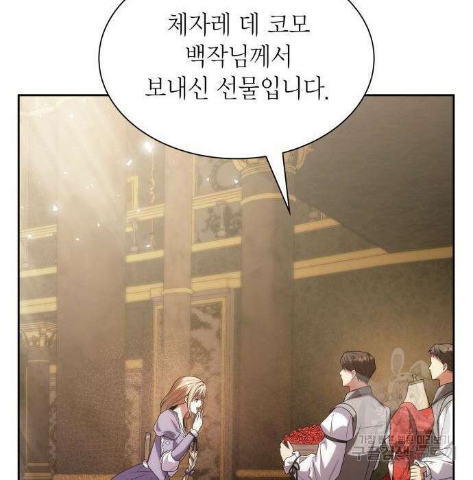 언니, 이번 생엔 내가 왕비야 31화 9