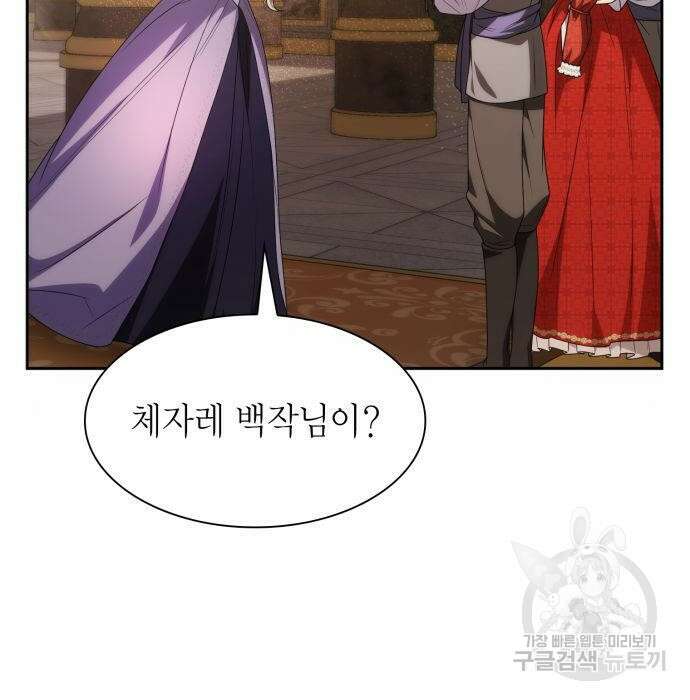 언니, 이번 생엔 내가 왕비야 31화 10