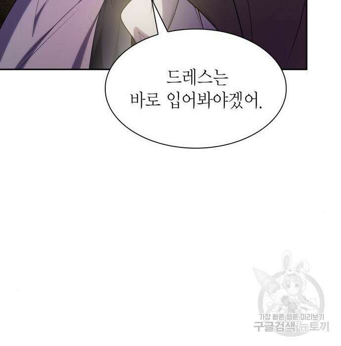 언니, 이번 생엔 내가 왕비야 31화 15