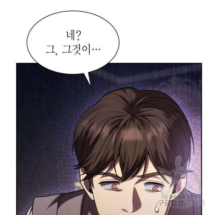 언니, 이번 생엔 내가 왕비야 31화 16