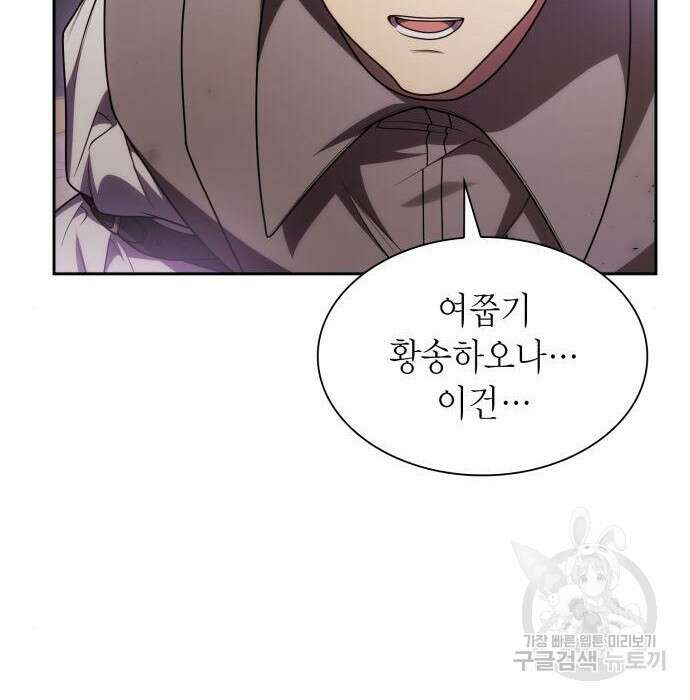 언니, 이번 생엔 내가 왕비야 31화 17