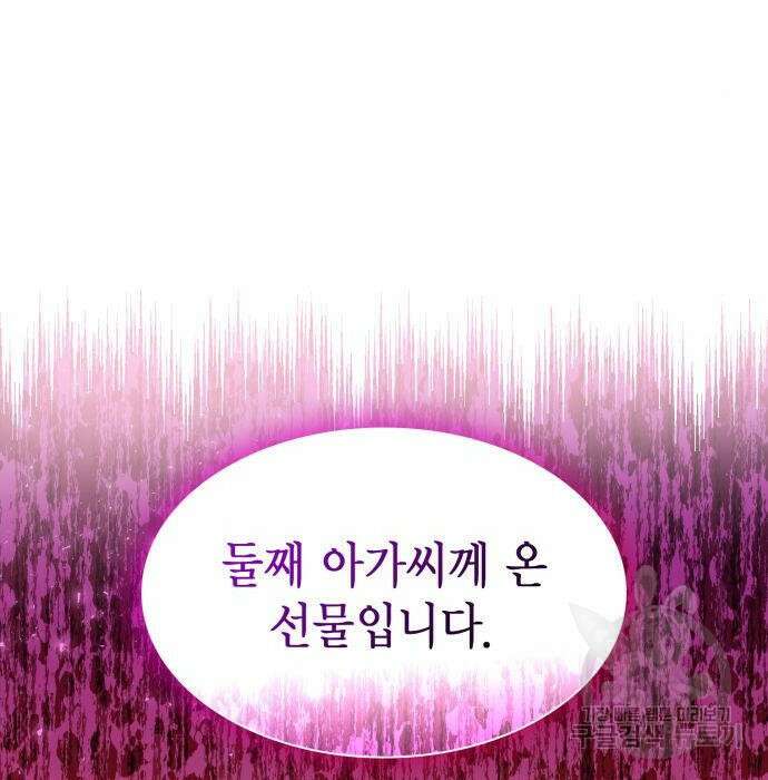 언니, 이번 생엔 내가 왕비야 31화 18