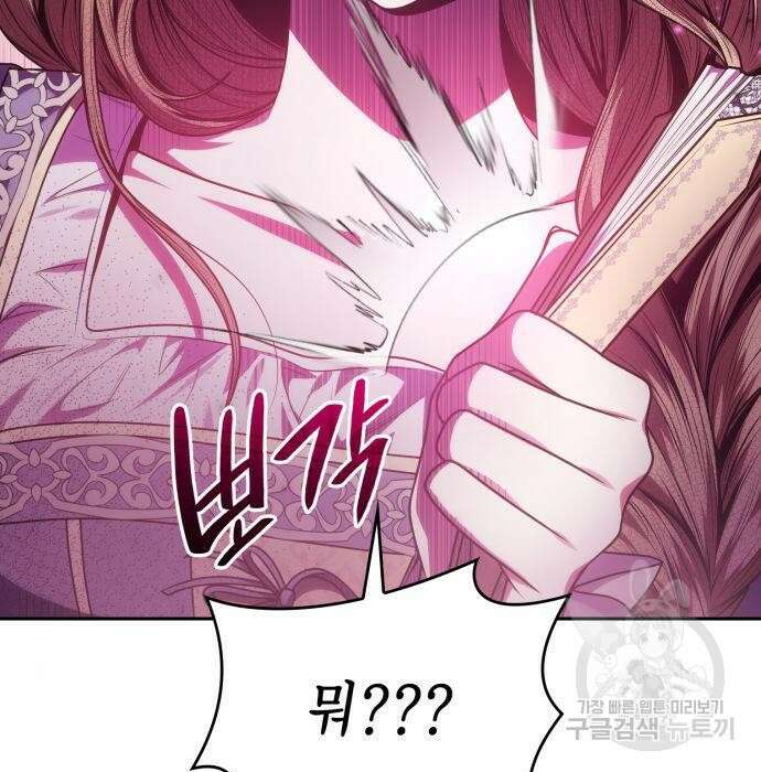 언니, 이번 생엔 내가 왕비야 31화 20