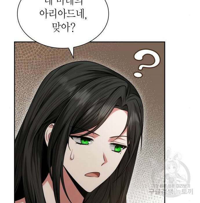 언니, 이번 생엔 내가 왕비야 31화 27