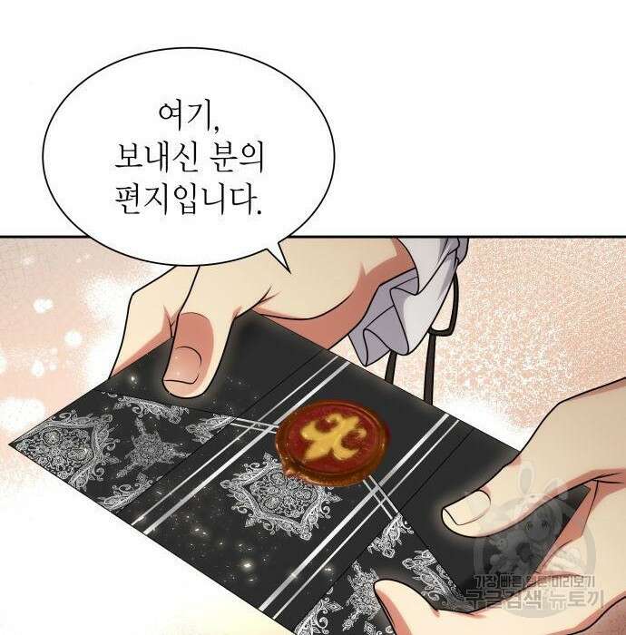 언니, 이번 생엔 내가 왕비야 31화 29