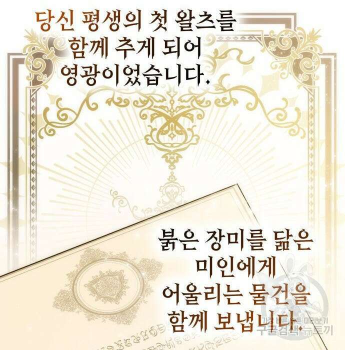 언니, 이번 생엔 내가 왕비야 31화 31