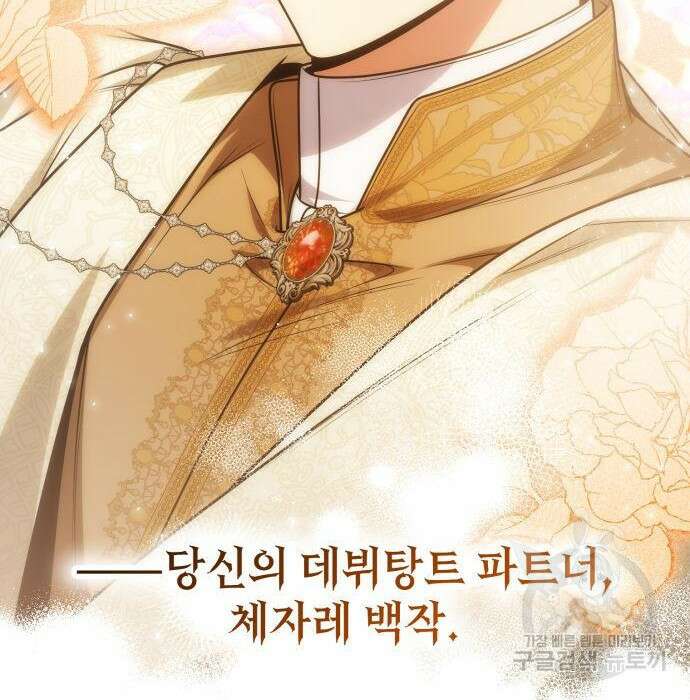언니, 이번 생엔 내가 왕비야 31화 33