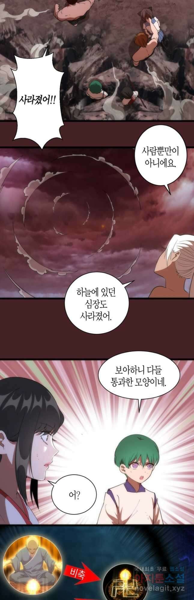 천재 퇴마사가 자꾸 강해져 139화 7