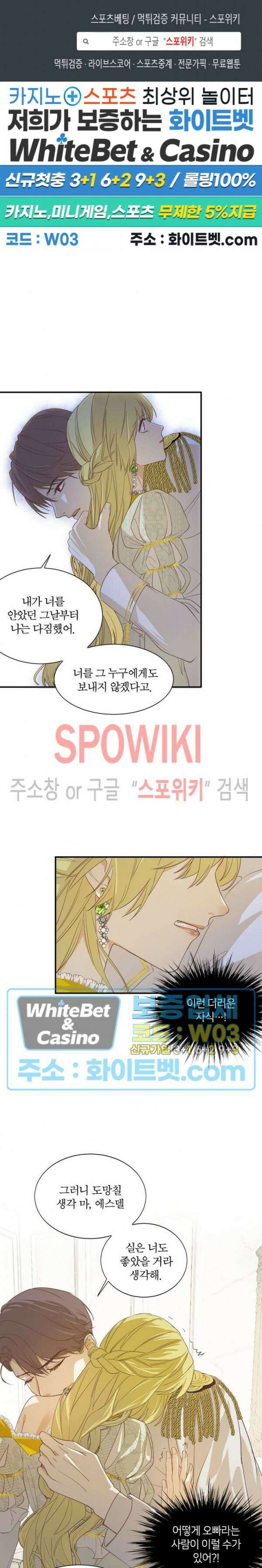 대공님에게 빠져버렸습니다 5화 1