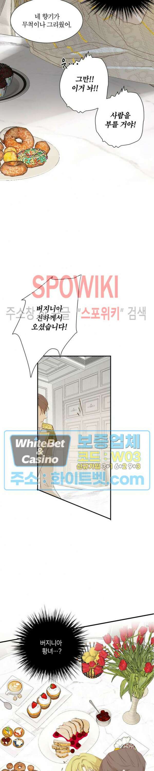 대공님에게 빠져버렸습니다 5화 2