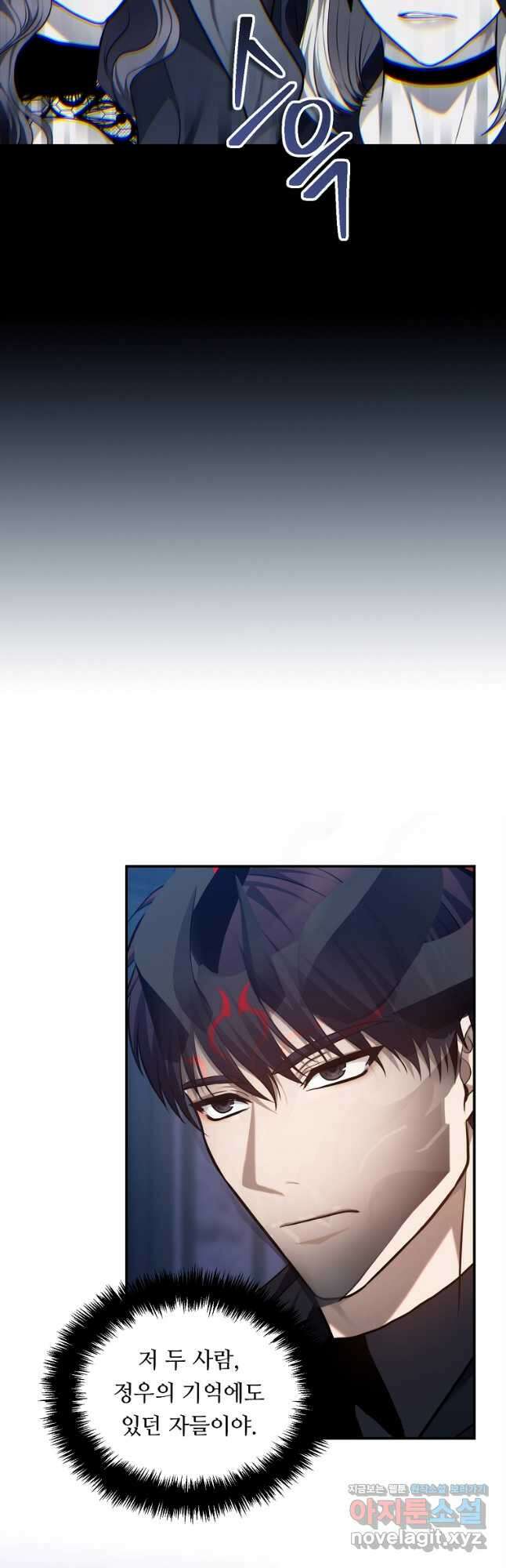 두 번 사는 랭커 147화 9