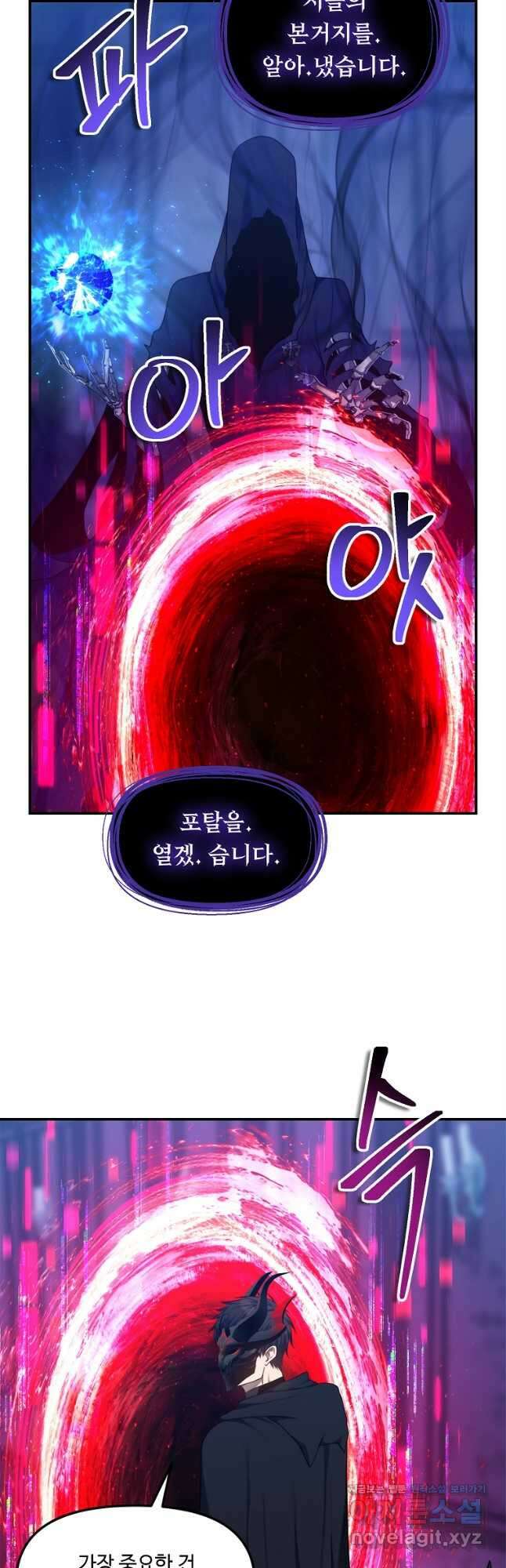 두 번 사는 랭커 147화 11