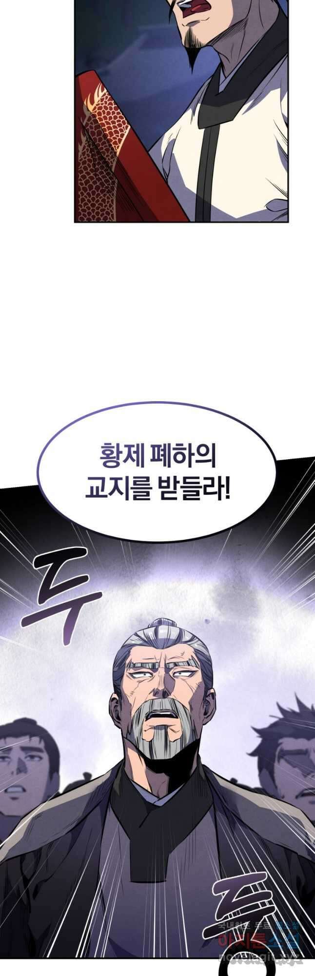 환생표사 33화 2
