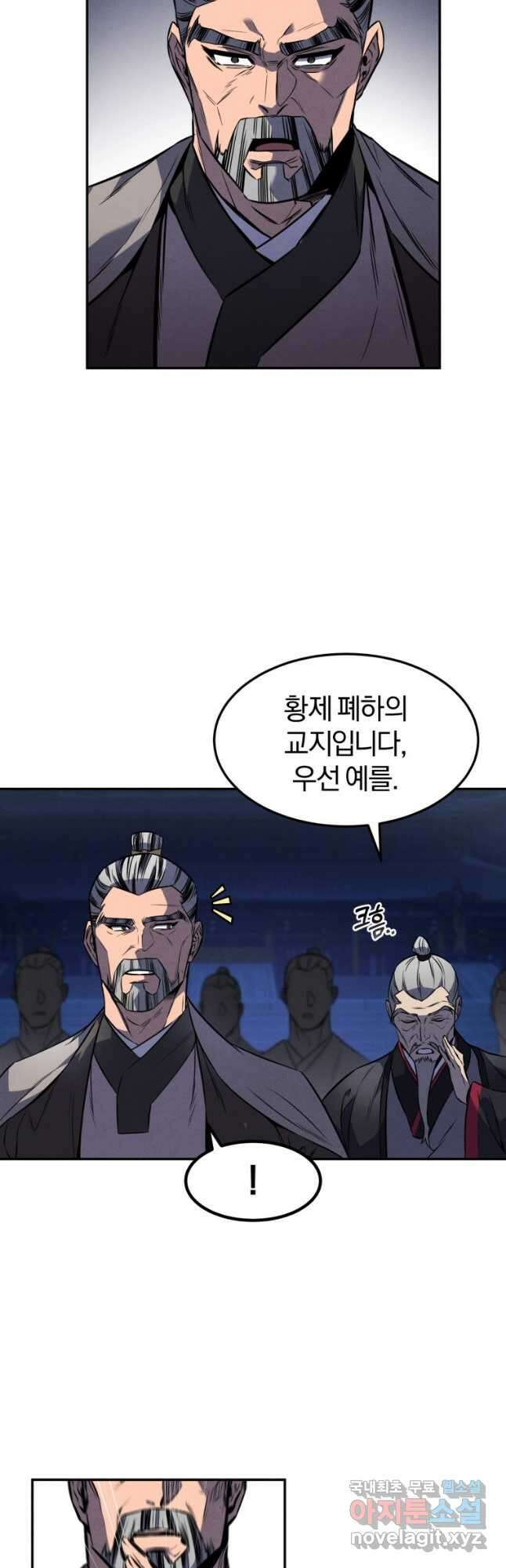 환생표사 33화 5