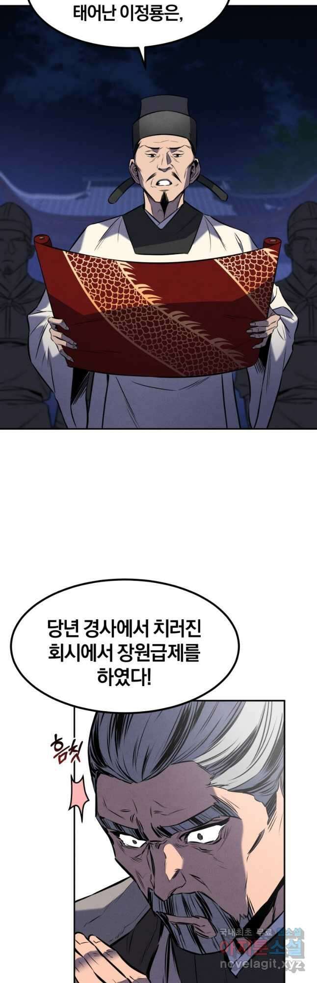 환생표사 33화 7