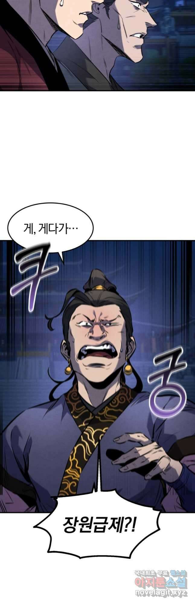 환생표사 33화 9