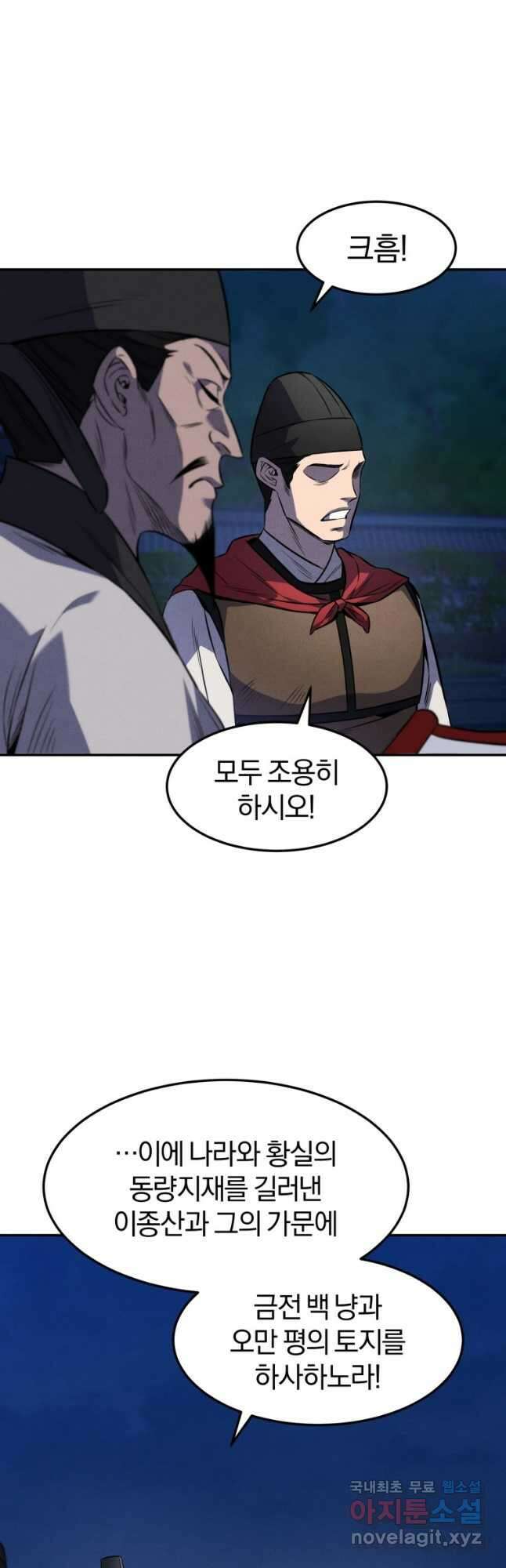 환생표사 33화 10