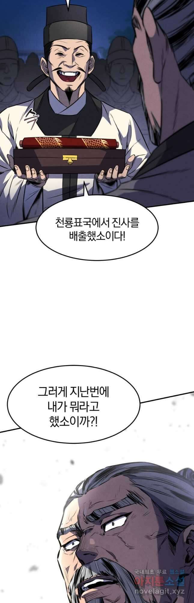 환생표사 33화 12