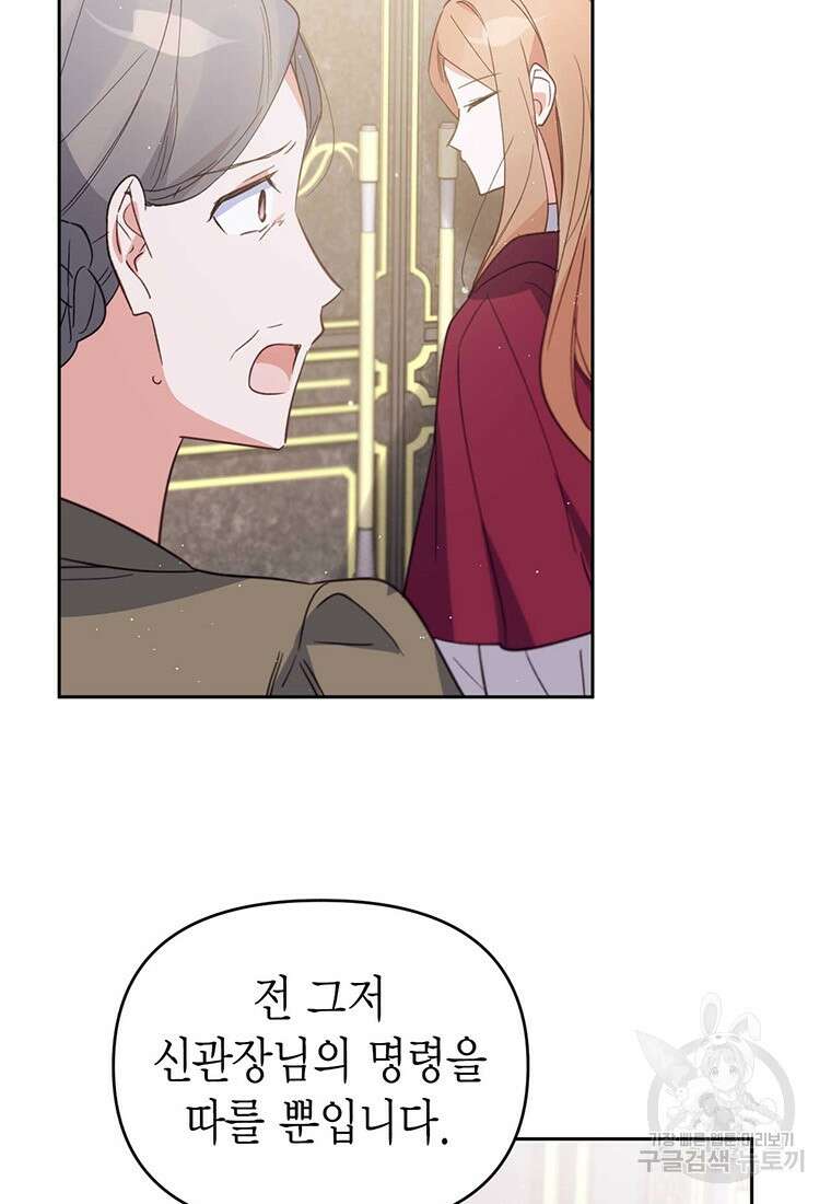 린델에선 무슨 일이? 26화 3