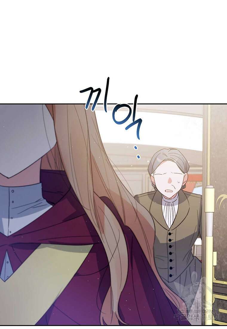 린델에선 무슨 일이? 26화 5