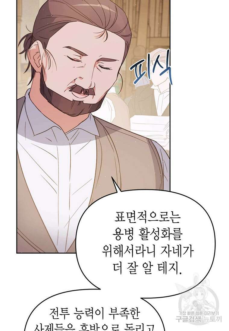 린델에선 무슨 일이? 26화 13