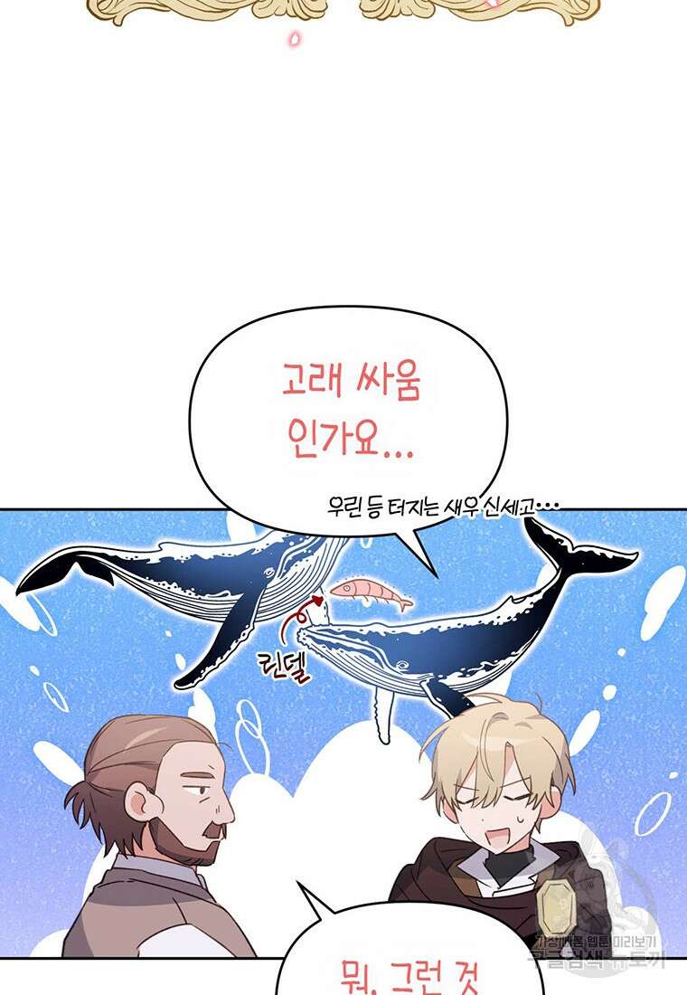 린델에선 무슨 일이? 26화 17