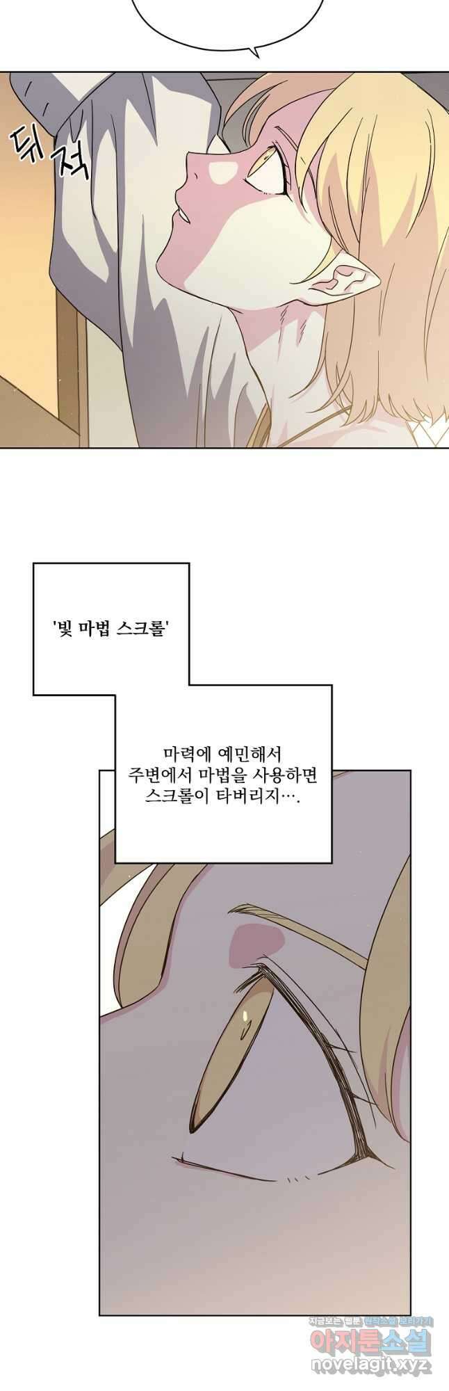 치트라 174화 8