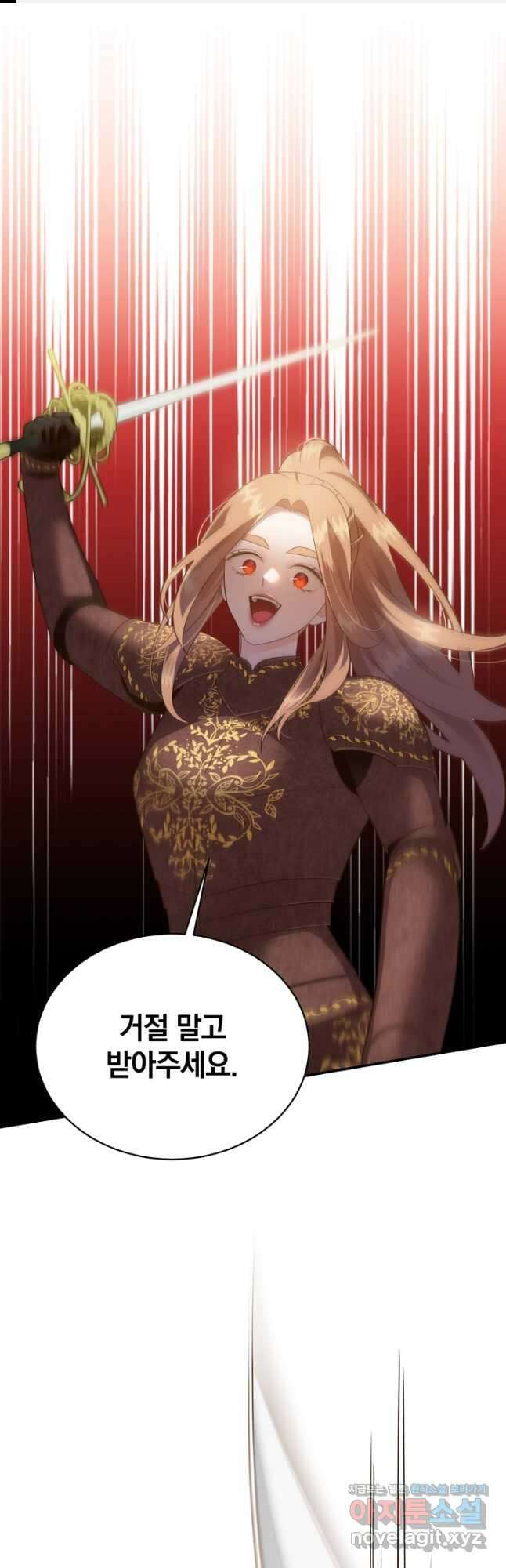 흰 족제비 양에게 죽음을! 59화 1