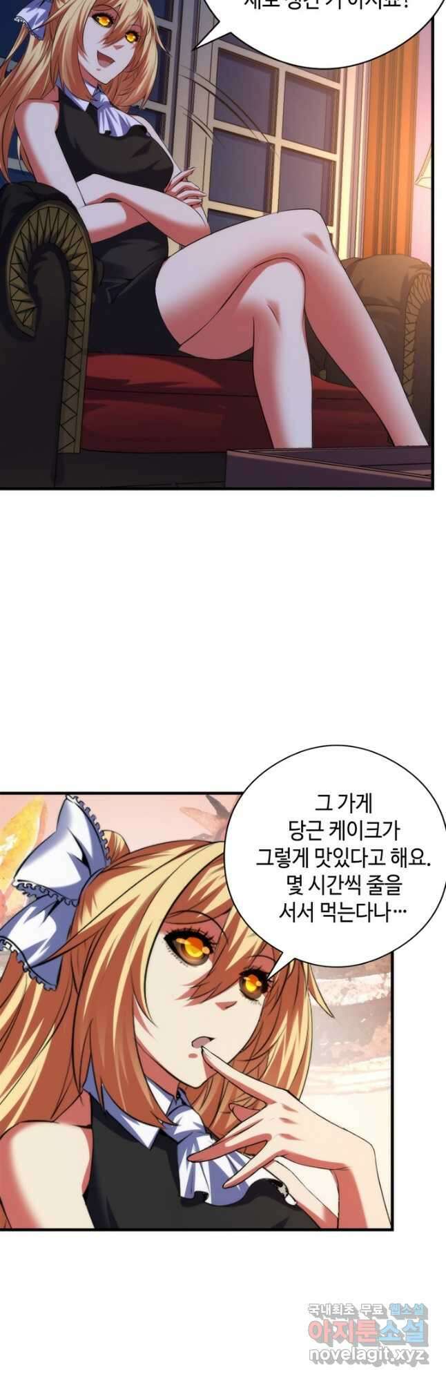 신이되다 - 크툴루신화 145화 3