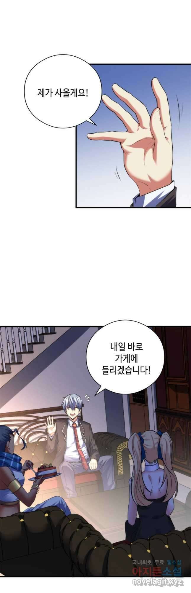 신이되다 - 크툴루신화 145화 4