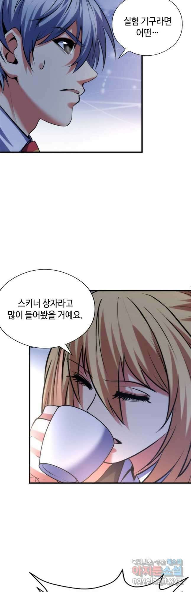신이되다 - 크툴루신화 145화 20