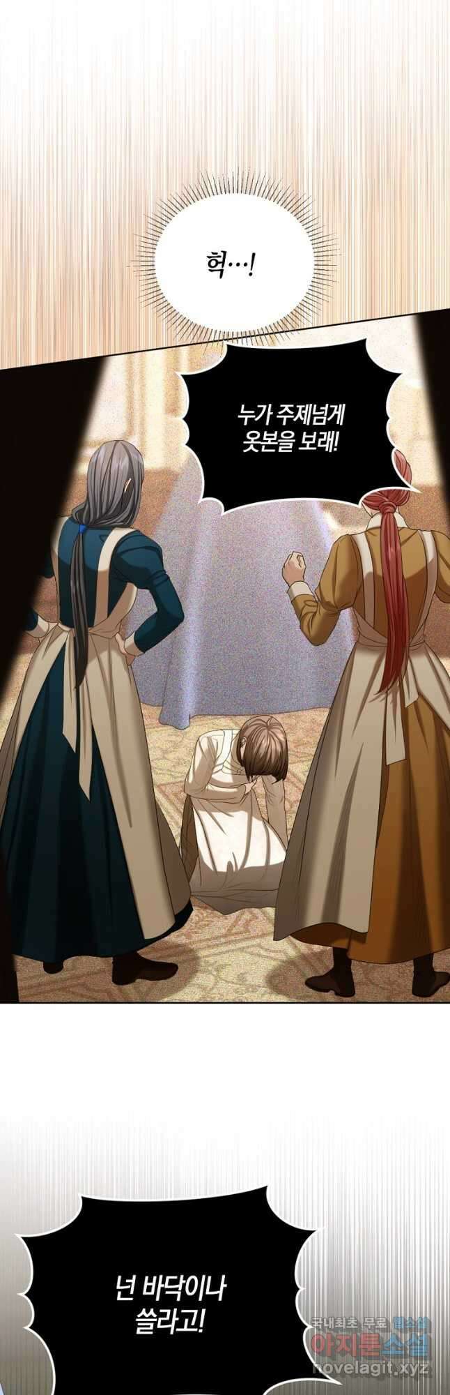 아쉴레앙 공작의 계약 결혼 57화 5