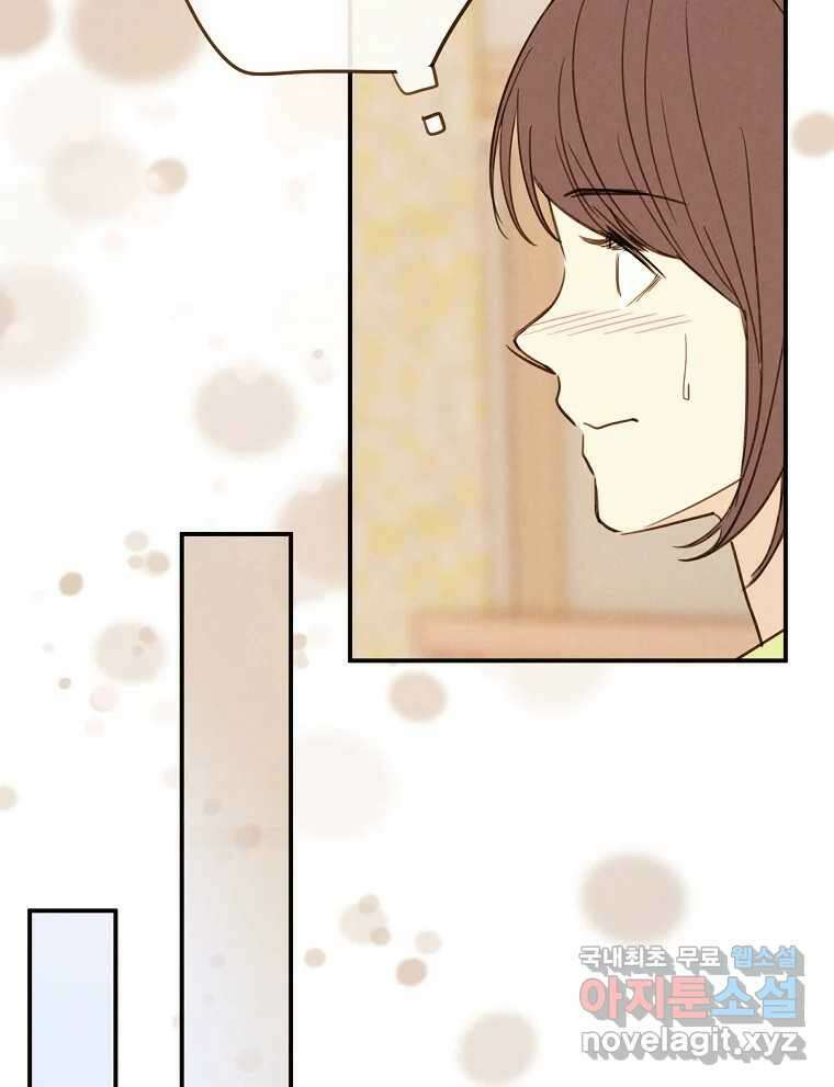 우리가 헤어진 사이에 시즌2) 65화 8