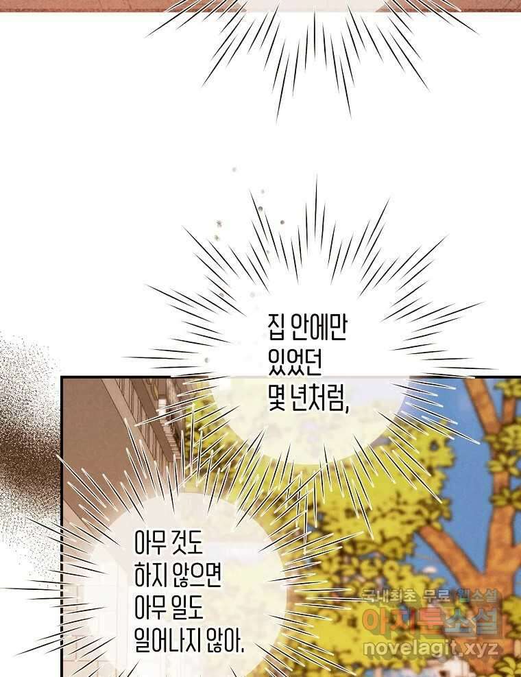 우리가 헤어진 사이에 시즌2) 65화 30