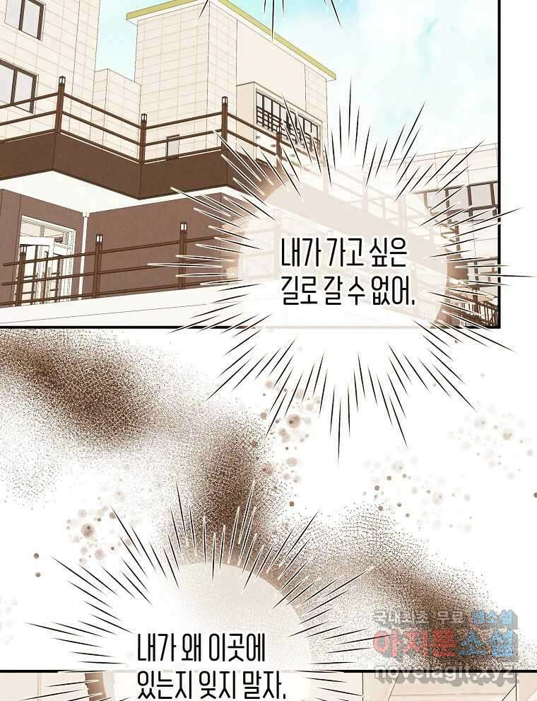우리가 헤어진 사이에 시즌2) 65화 32